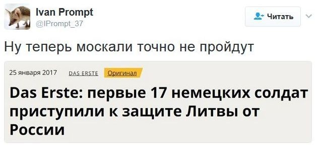 Политические комментарии соцсетей - 59
