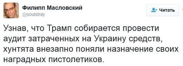 Политические комментарии соцсетей - 59