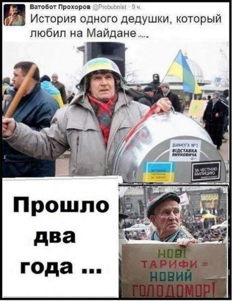 Политические комментарии соцсетей - 59