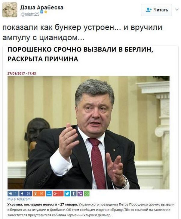 Политические комментарии соцсетей - 59