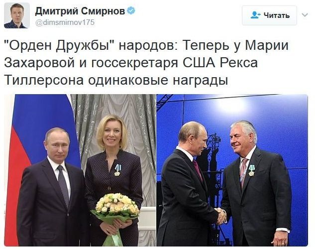Политические комментарии соцсетей - 59