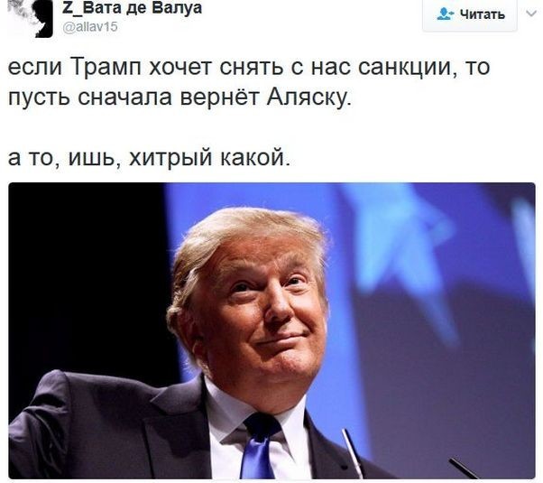 Политические комментарии соцсетей - 59