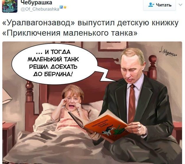 Политические комментарии соцсетей - 59