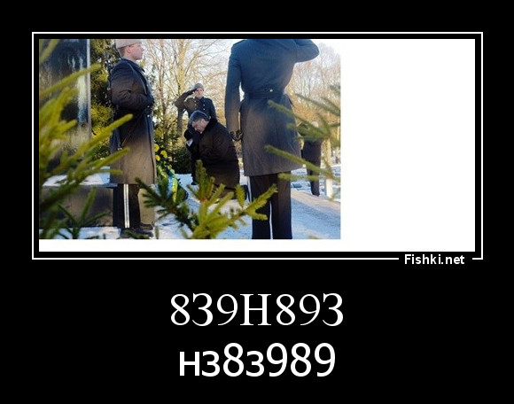 8з9н89з
