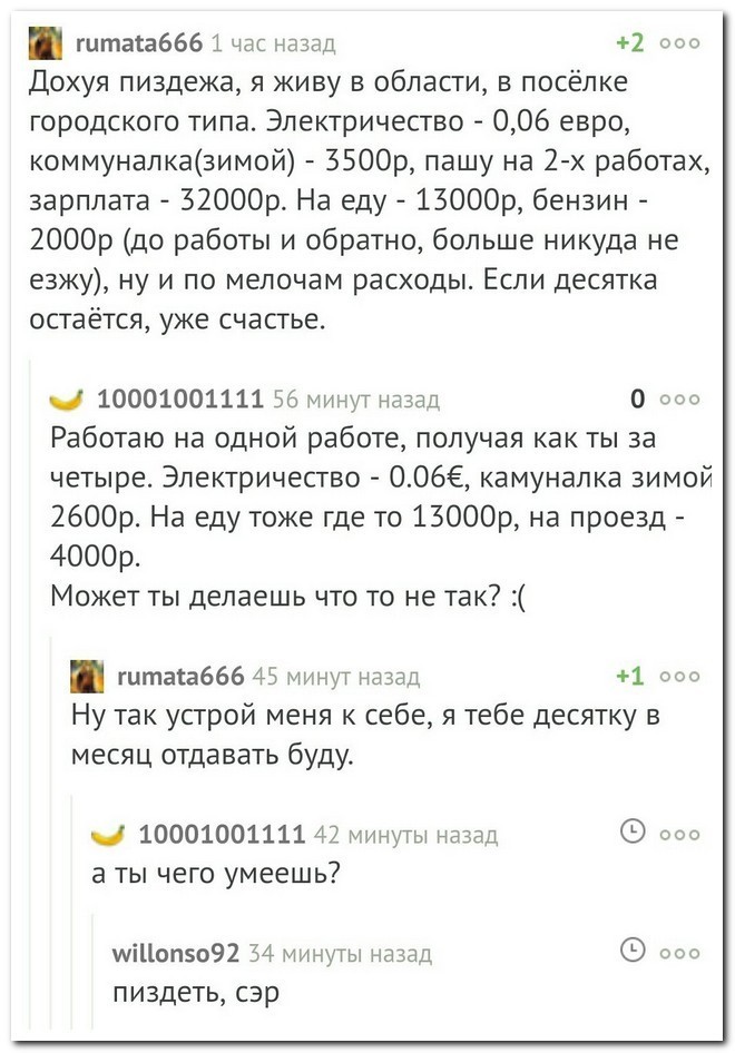 Лучшие комментарии прошедшей недели