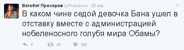 Политические комментарии и картинки из соц. сетей ORIGINAL*  30/01/2017