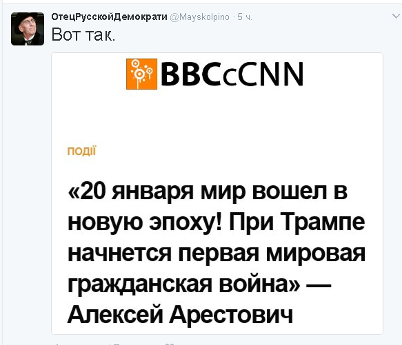 Политические комментарии и картинки из соц. сетей ORIGINAL*  30/01/2017