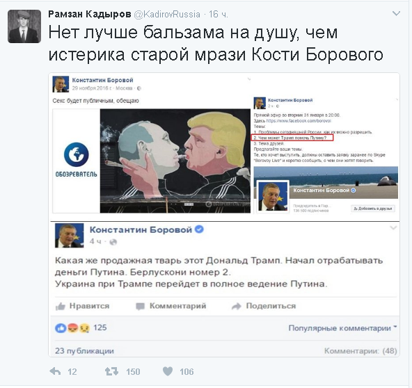 Политические комментарии и картинки из соц. сетей ORIGINAL*  30/01/2017