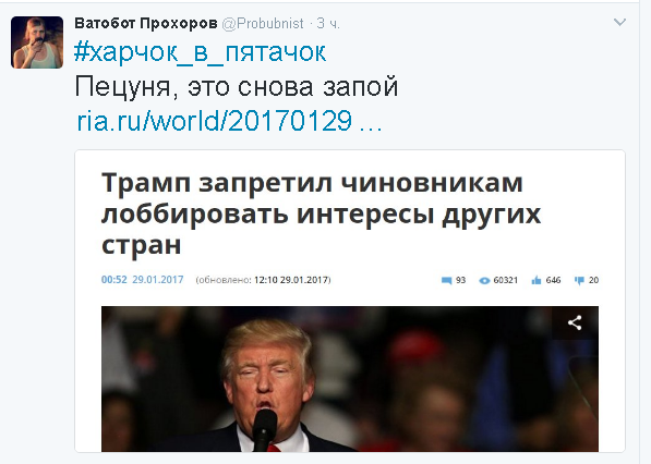 Политические комментарии и картинки из соц. сетей ORIGINAL*  30/01/2017