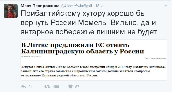 Политические комментарии и картинки из соц. сетей ORIGINAL*  30/01/2017