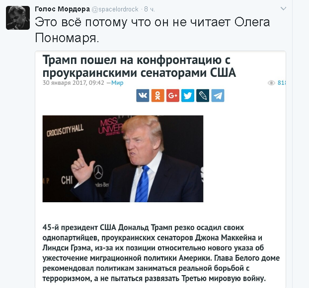 Политические комментарии и картинки из соц. сетей ORIGINAL*  30/01/2017