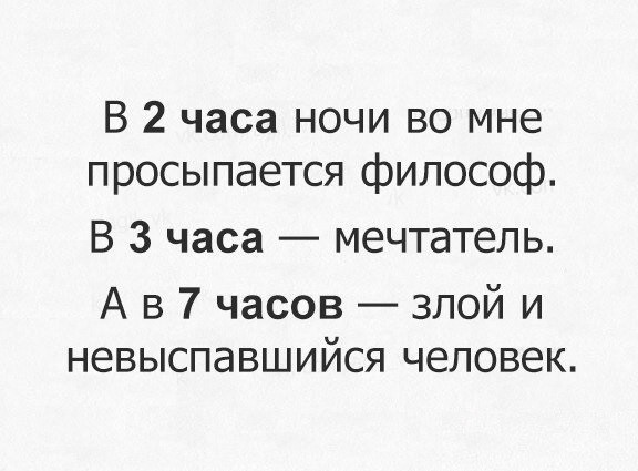 Сколько бы вам не было лет