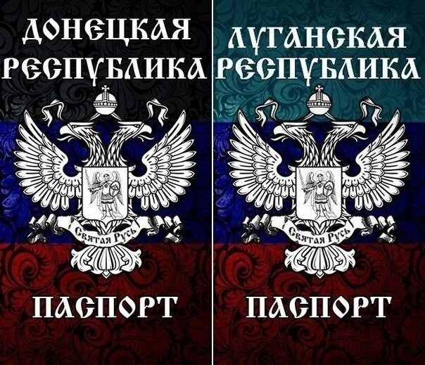 Россия признала паспорта ДНР и ЛНР