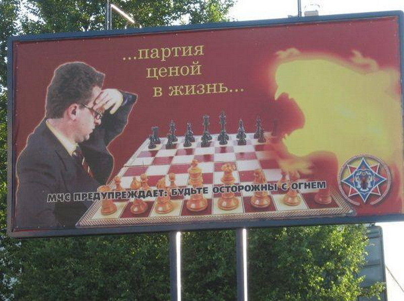 А вот социалочка от МЧС призывала в 2014 не играть в шахматы с огнем, в 2015 они решили, что пора информировать по-другому, через смс