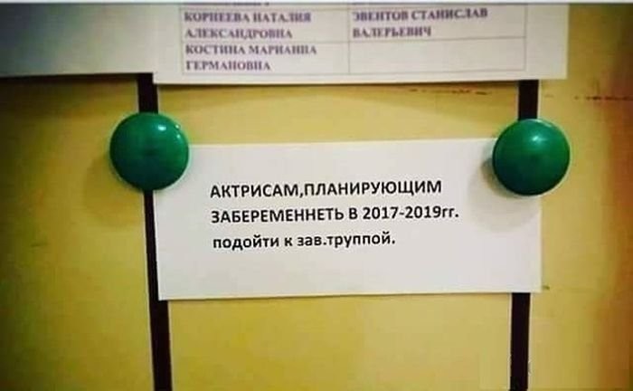 Приколы в вывесках и объявлениях