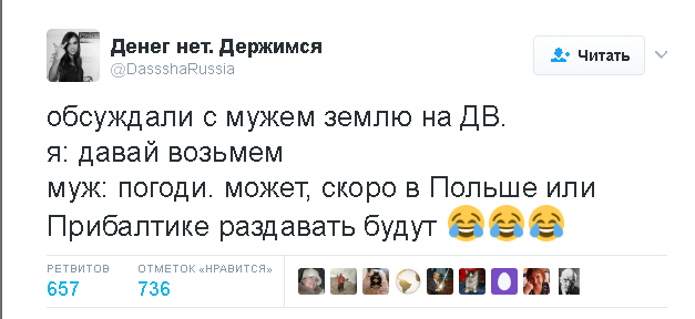 Политические комментарии и картинки из соц. сетей ORIGINAL* 05/0282017