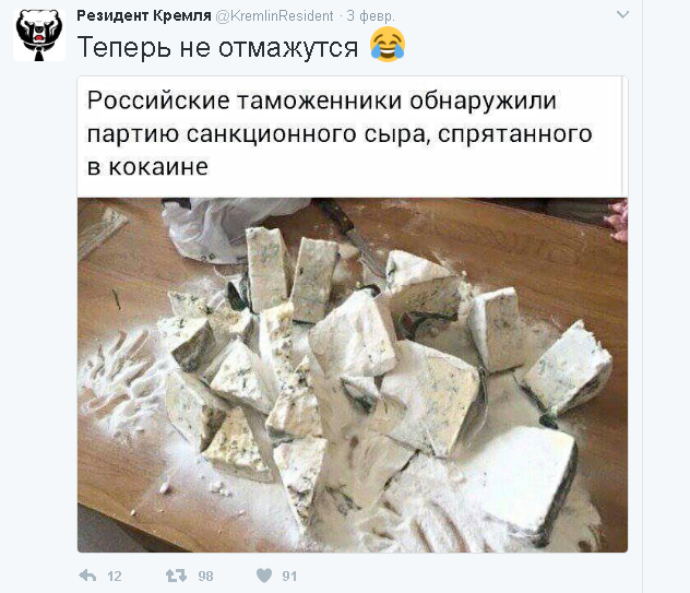 Политические комментарии и картинки из соц. сетей ORIGINAL* 05/0282017