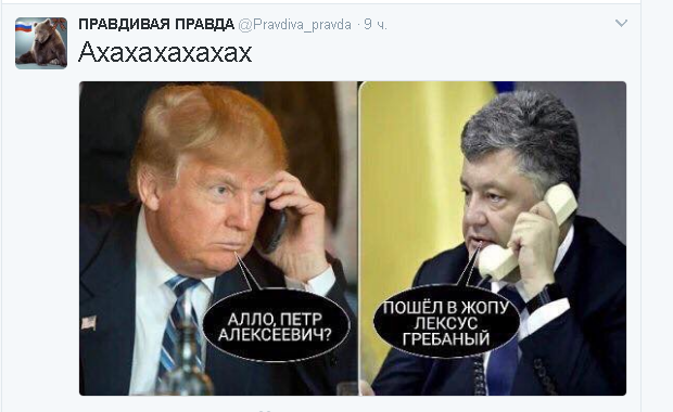 Политические комментарии и картинки из соц. сетей ORIGINAL* 05/0282017