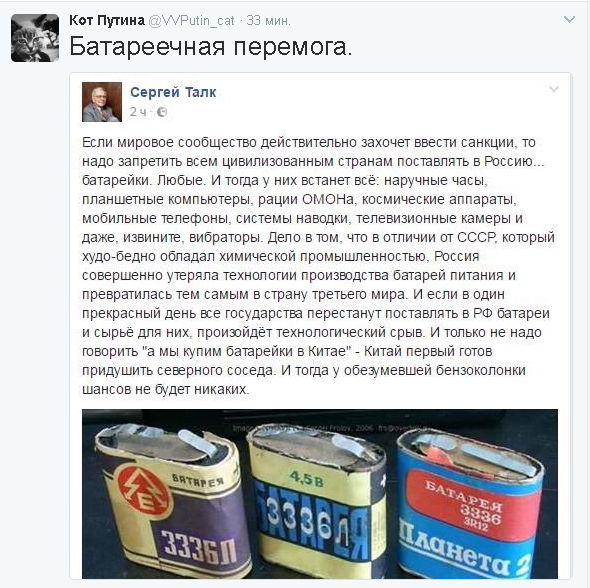 Политические комментарии и картинки из соц. сетей ORIGINAL* 05/0282017