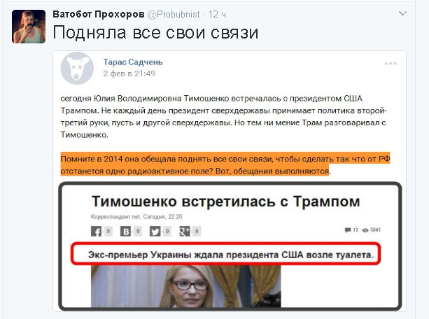 Политические комментарии и картинки из соц. сетей ORIGINAL* 05/0282017