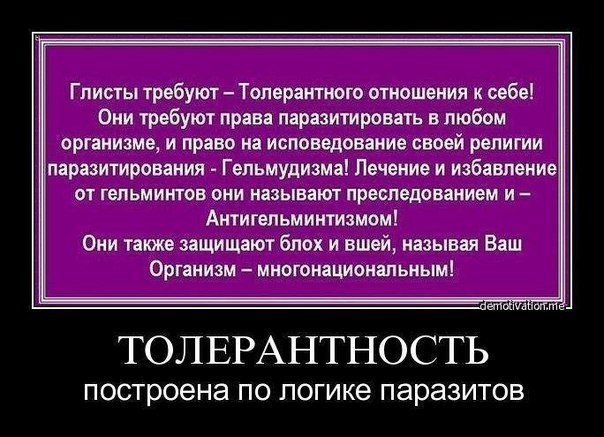 Притча о толерантности