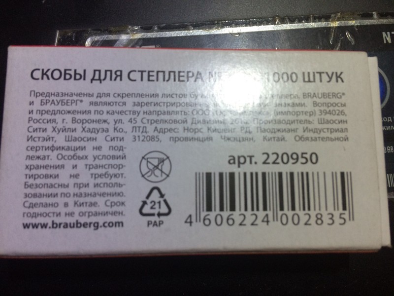 производитель 