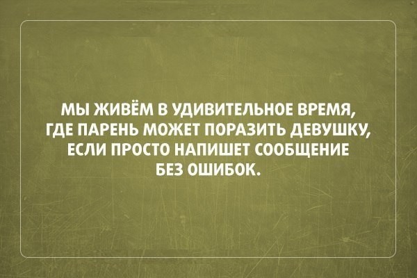 Мысли о современной жизни в картинках