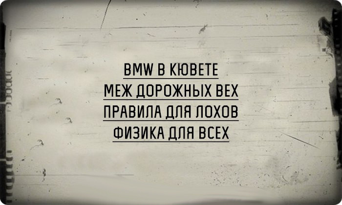 Мысли о современной жизни в картинках