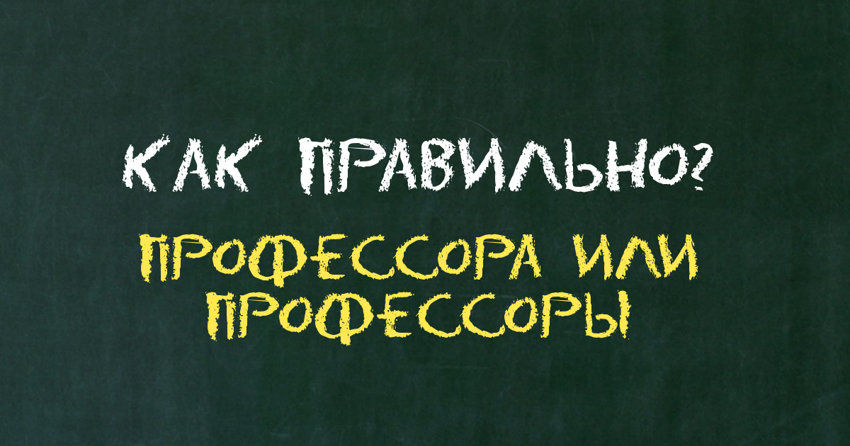 Как правильно писать слово во множественном числе?