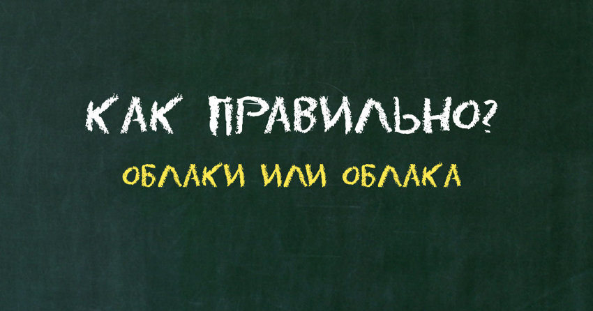 Как правильно писать слово во множественном числе?