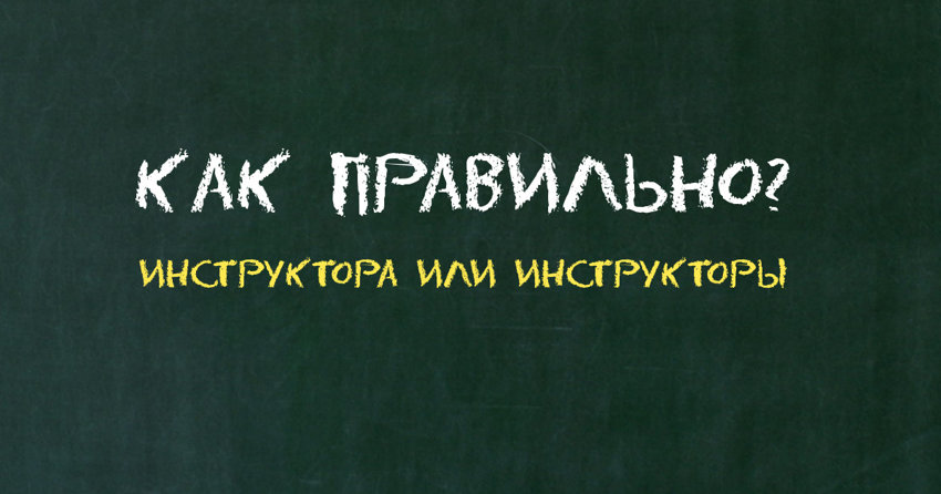 Как правильно писать слово во множественном числе?