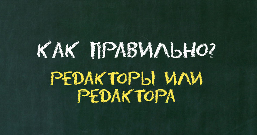 Как правильно писать слово во множественном числе?