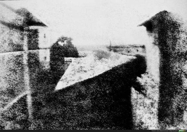 Первой в истории фотографией считается снимок «Вид из окна», 1826 год