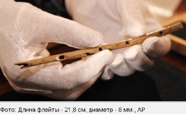 Найдены древнейшие музыкальные инструменты в Мире возрастом 37000 лет