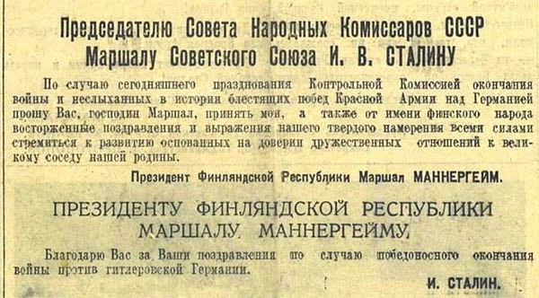 Обмен поздравлениями между маршалами Сталиным и Маннергеймом по случаю Великой Победы. Газета "Красная звезда", 23 мая 1945 года. 