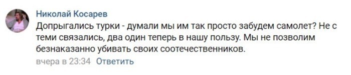  Российско-турецкий инцидент под эль-бабом: пользователи соц.сетей обвиняют Турцию