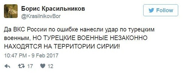  Российско-турецкий инцидент под эль-бабом: пользователи соц.сетей обвиняют Турцию