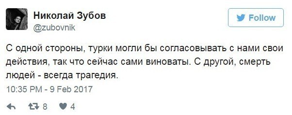  Российско-турецкий инцидент под эль-бабом: пользователи соц.сетей обвиняют Турцию