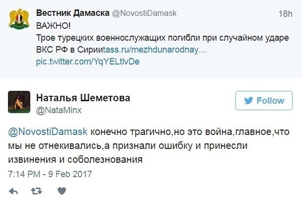  Российско-турецкий инцидент под эль-бабом: пользователи соц.сетей обвиняют Турцию