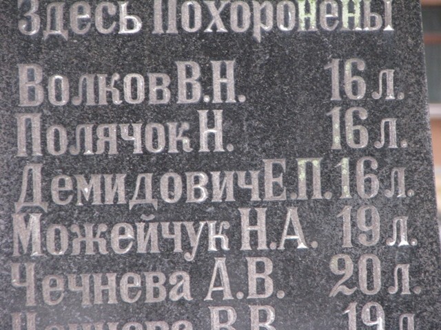 Фамилия Елены Димидович  была выбита на памятнике жертвам пожара по ошибке