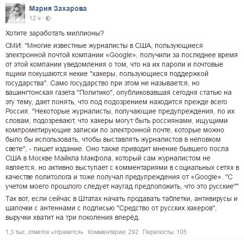 Ответ Захаровой
