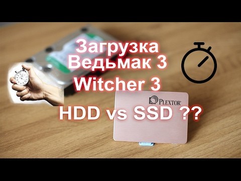  Насколько быстрее грузятся игры с ssd на примере Ведьмак 3