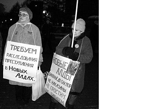 5 февраля 2000 года произошло массовое убийство группы мирных жителей в посёлке Новые Алды и прилегающих районах г. Грозного. 