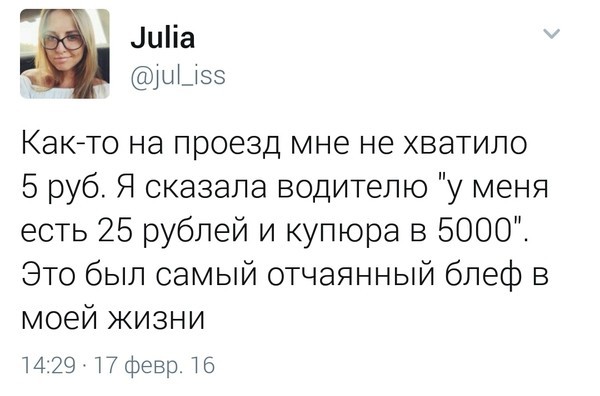 А вы попадали в подобную ситуацию? 