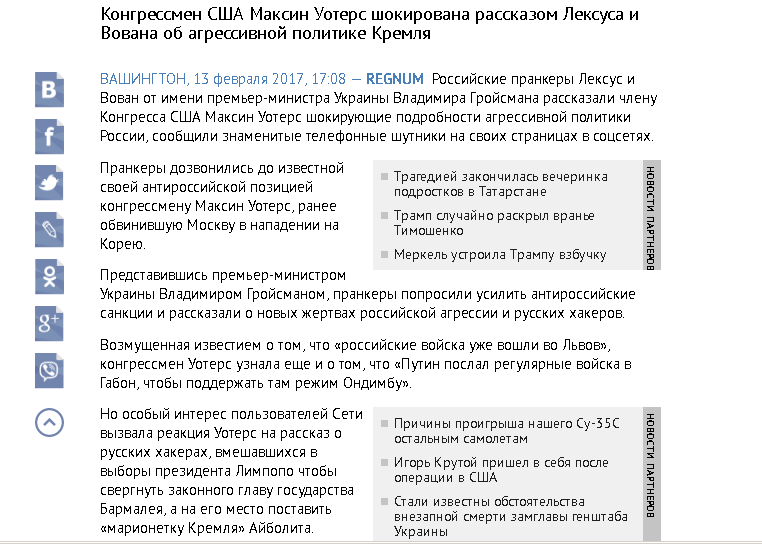 Политические комментарии и картинки из соц. сетей ORIGINAL*  13/02/2017