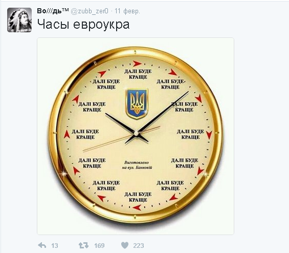 Политические комментарии и картинки из соц. сетей ORIGINAL*  13/02/2017