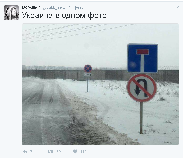 Политические комментарии и картинки из соц. сетей ORIGINAL*  13/02/2017