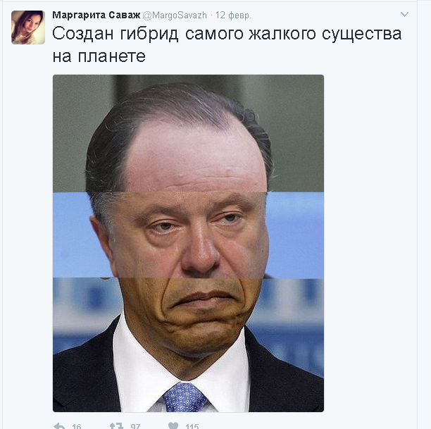 Политические комментарии и картинки из соц. сетей ORIGINAL*  13/02/2017