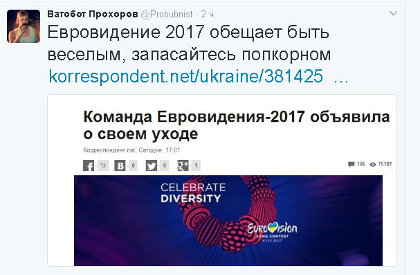 Политические комментарии и картинки из соц. сетей ORIGINAL*  13/02/2017