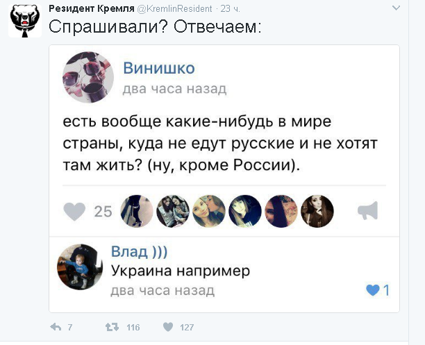 Политические комментарии и картинки из соц. сетей ORIGINAL*  13/02/2017